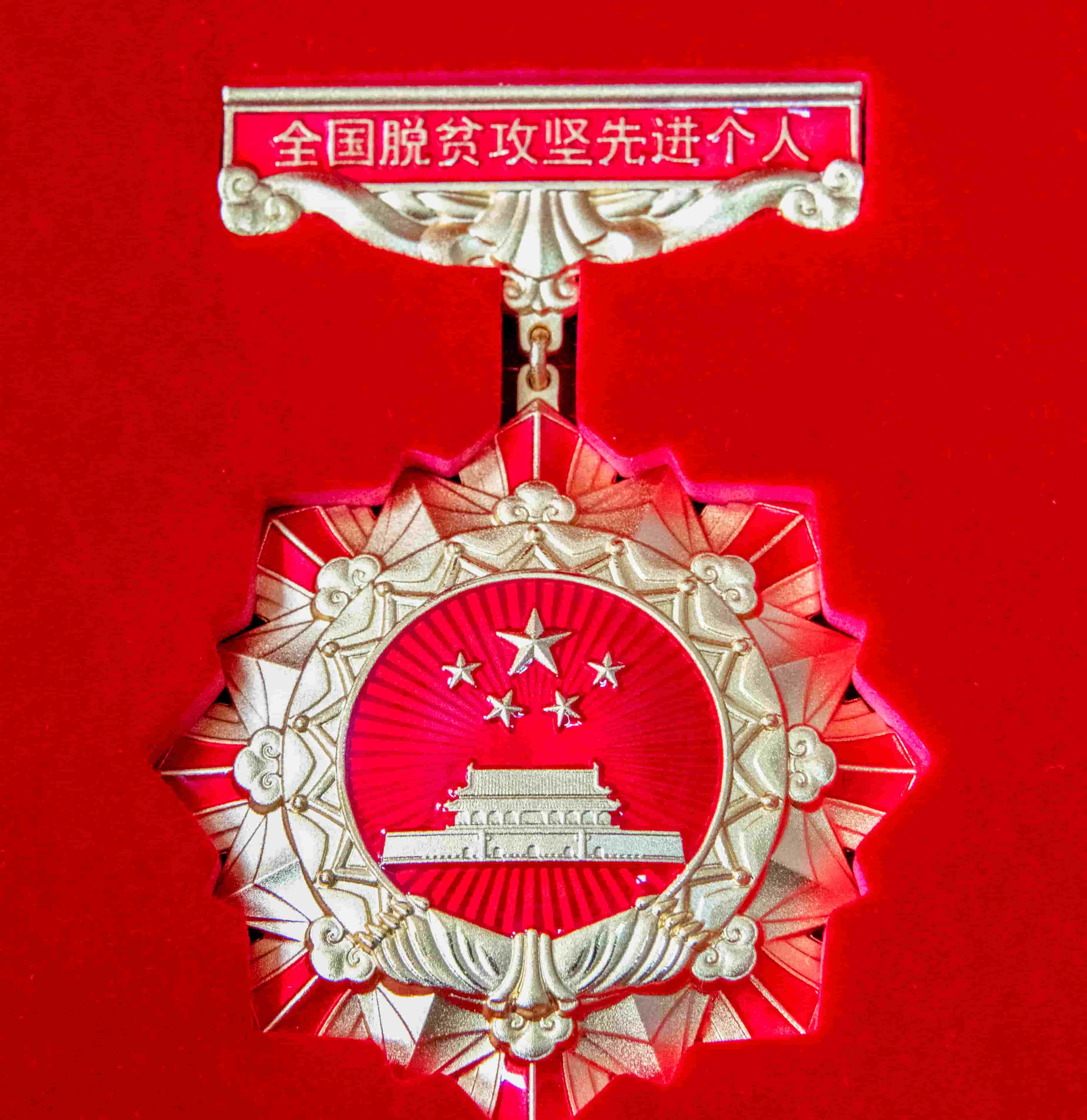 freecompress-2021年2月，中共中央、國(guó)務(wù)院追授邱軍同志“全國(guó)脫貧攻堅(jiān)先進(jìn)個(gè)人”稱號(hào)